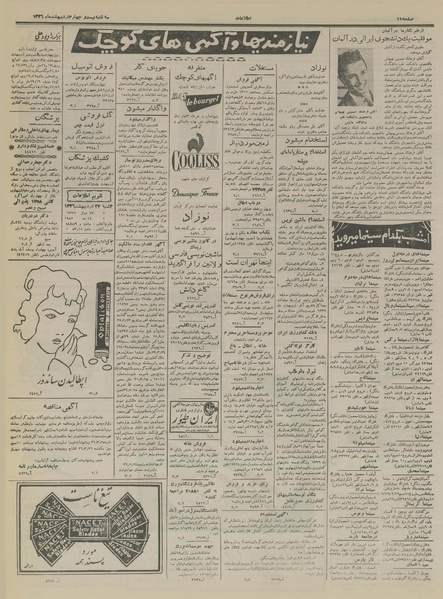 پرونده:Ettelaat13360224.pdf