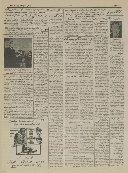 پرونده:Ettelaat13360224.pdf