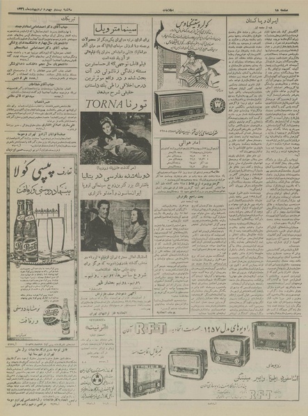 پرونده:Ettelaat13360224.pdf