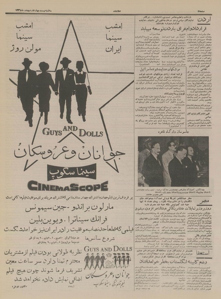 پرونده:Ettelaat13360224.pdf