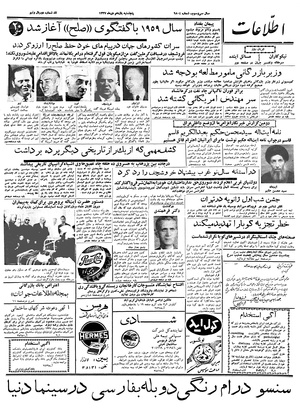 Ettelaat13371011.pdf