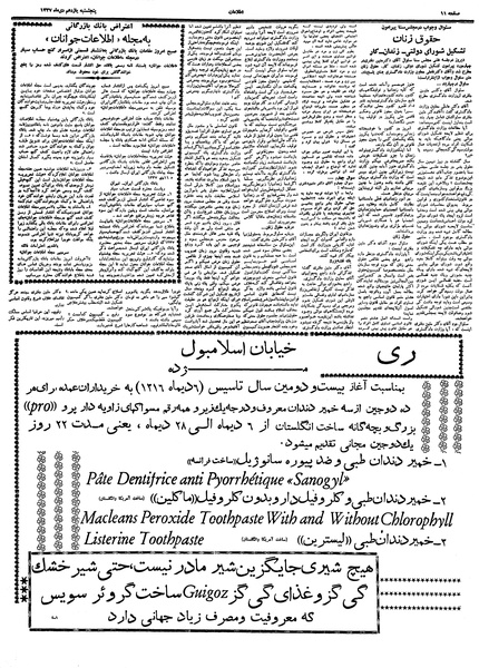 پرونده:Ettelaat13371011.pdf
