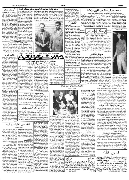 پرونده:Ettelaat13371011.pdf