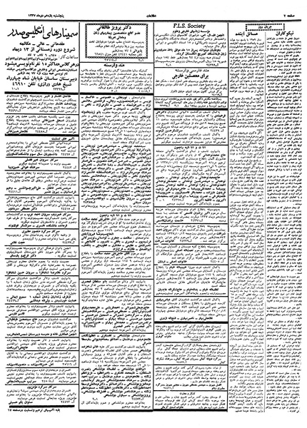 پرونده:Ettelaat13371011.pdf