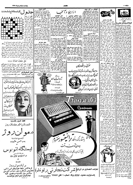 پرونده:Ettelaat13371011.pdf