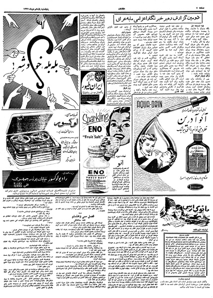 پرونده:Ettelaat13371011.pdf