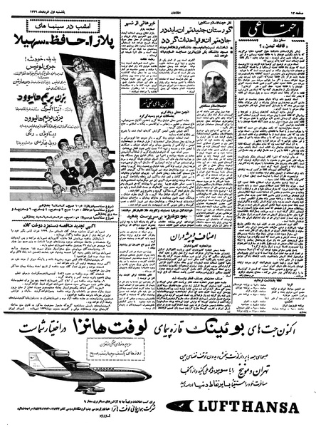 پرونده:Ettelaat13390301.pdf