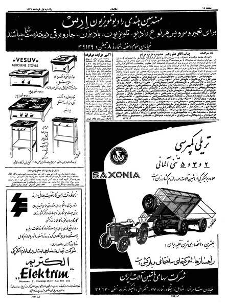 پرونده:Ettelaat13390301.pdf