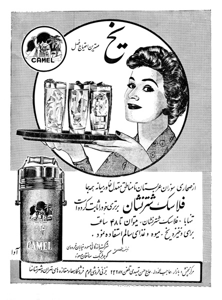 پرونده:Ettelaat13390301.pdf