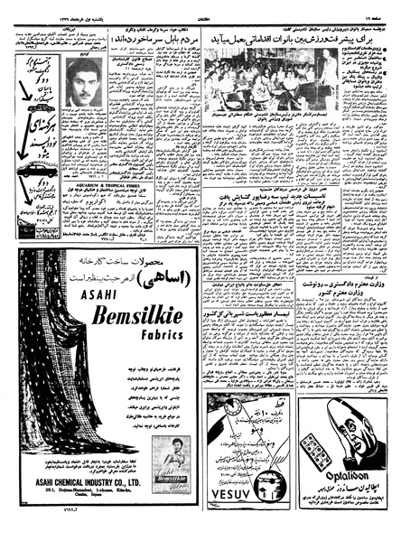 پرونده:Ettelaat13390301.pdf