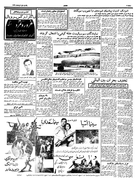 پرونده:Ettelaat13390301.pdf