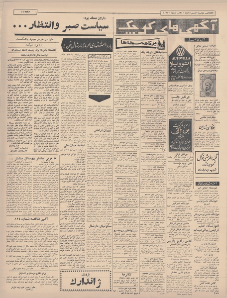 پرونده:Ettelaat13400808.pdf