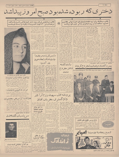 پرونده:Ettelaat13400808.pdf