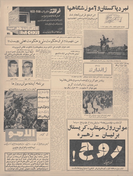 پرونده:Ettelaat13400808.pdf