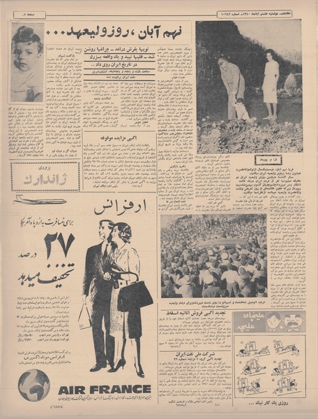 پرونده:Ettelaat13400808.pdf