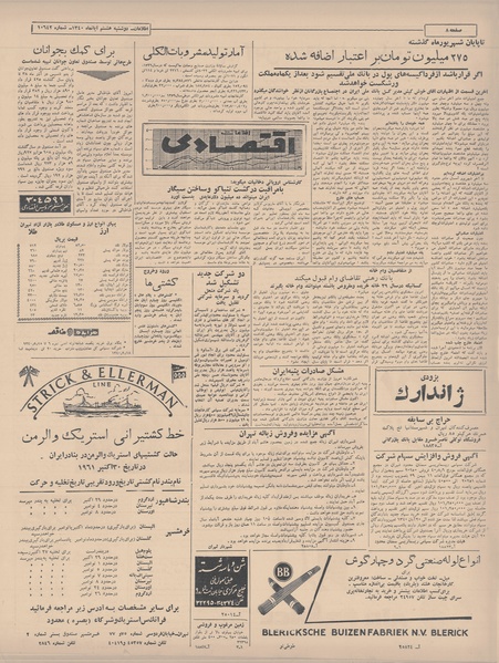 پرونده:Ettelaat13400808.pdf