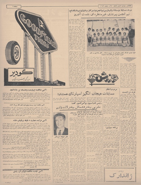 پرونده:Ettelaat13400808.pdf