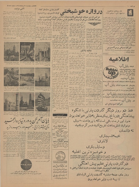 پرونده:Ettelaat13410525.pdf