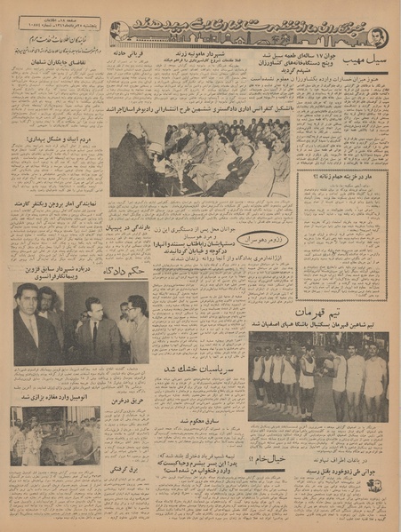 پرونده:Ettelaat13410525.pdf