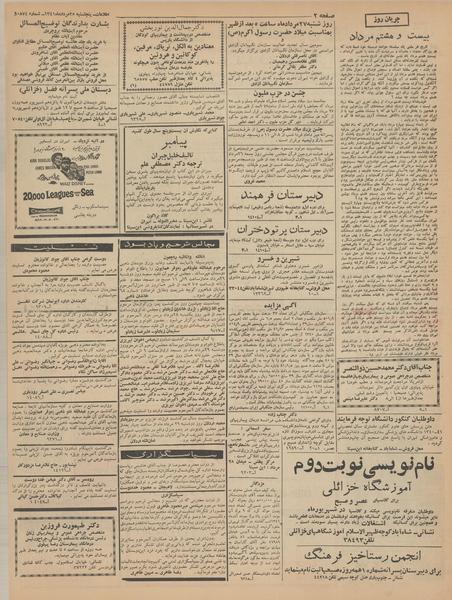 پرونده:Ettelaat13410525.pdf