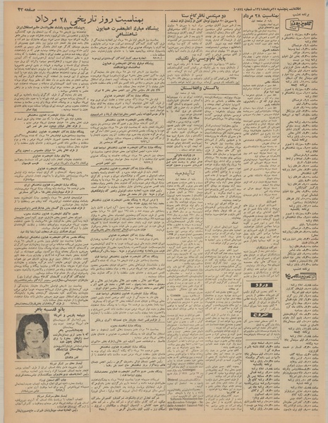 پرونده:Ettelaat13410525.pdf