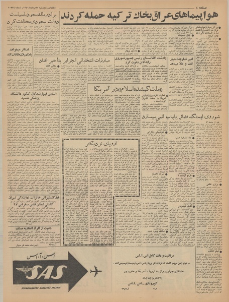 پرونده:Ettelaat13410525.pdf