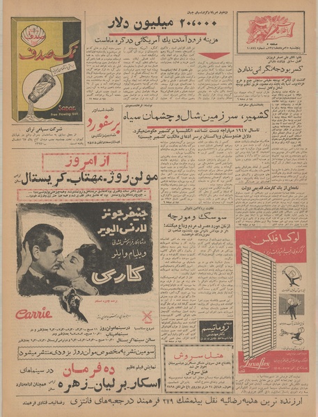 پرونده:Ettelaat13410525.pdf