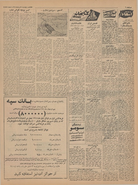 پرونده:Ettelaat13410525.pdf