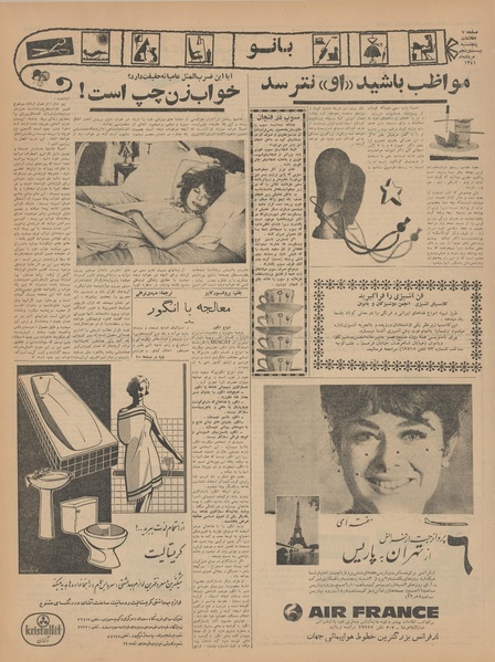 پرونده:Ettelaat13410525.pdf