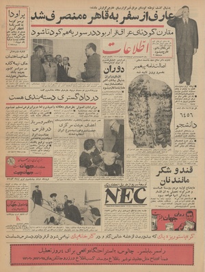 Ettelaat13420306.pdf