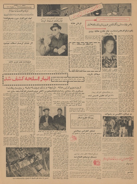 پرونده:Ettelaat13420306.pdf