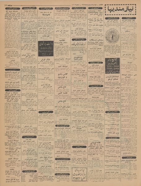 پرونده:Ettelaat13420306.pdf