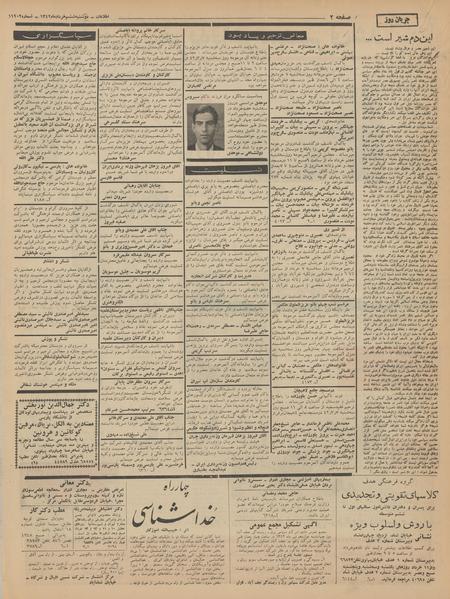 پرونده:Ettelaat13420306.pdf