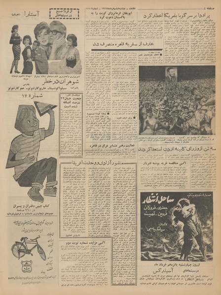 پرونده:Ettelaat13420306.pdf