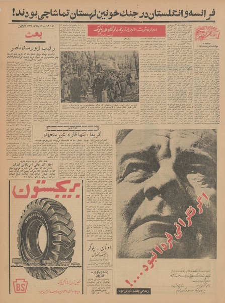 پرونده:Ettelaat13420306.pdf