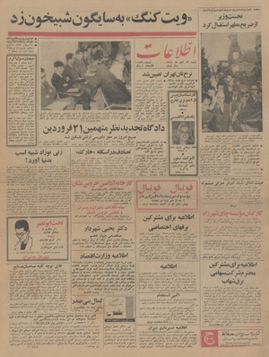 Ettelaat13440829.pdf