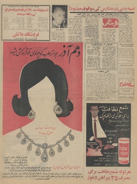 پرونده:Ettelaat13440829.pdf