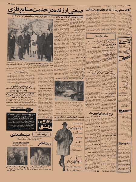 پرونده:Ettelaat13440829.pdf