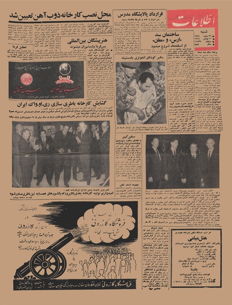 پرونده:Ettelaat13440829.pdf