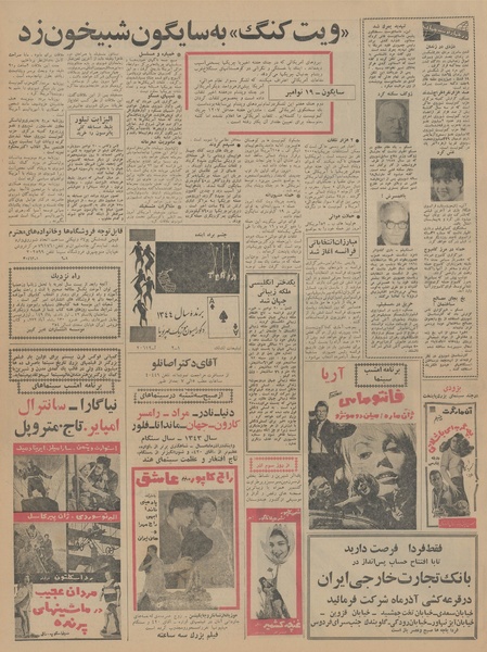 پرونده:Ettelaat13440829.pdf