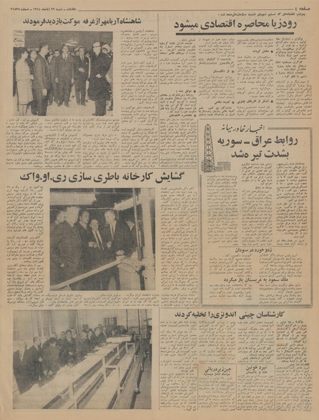 پرونده:Ettelaat13440829.pdf