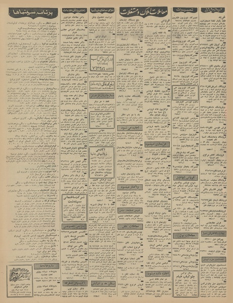 پرونده:Ettelaat13460509.pdf