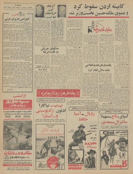 پرونده:Ettelaat13460509.pdf