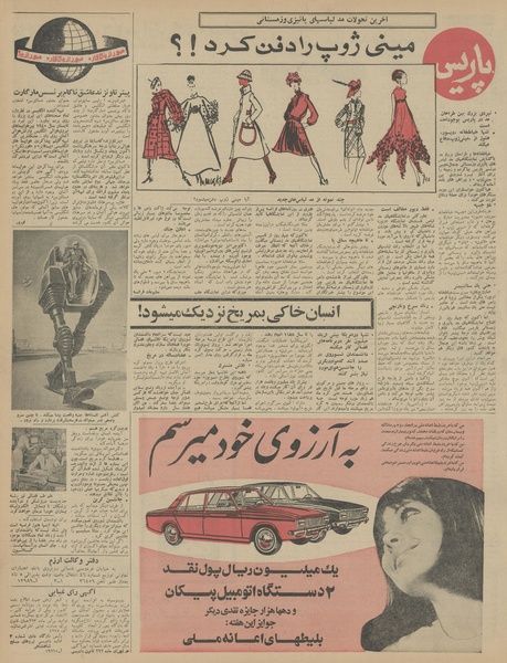 پرونده:Ettelaat13460509.pdf