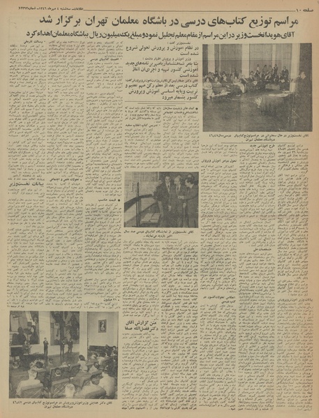 پرونده:Ettelaat13460704.pdf