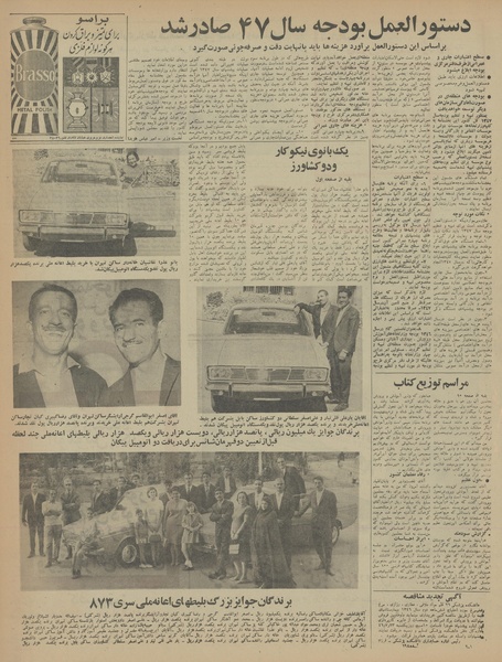 پرونده:Ettelaat13460704.pdf