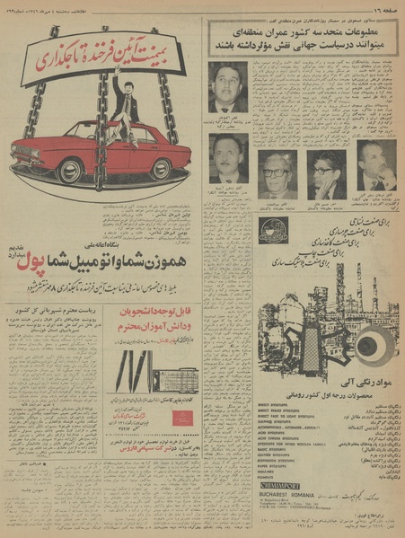 پرونده:Ettelaat13460704.pdf