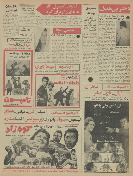 پرونده:Ettelaat13460704.pdf