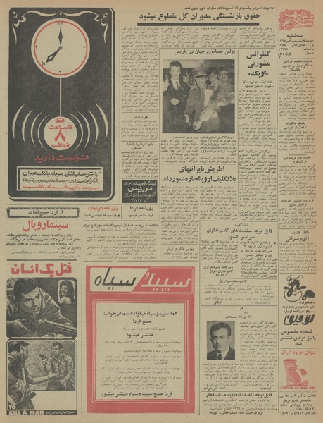 پرونده:Ettelaat13460704.pdf