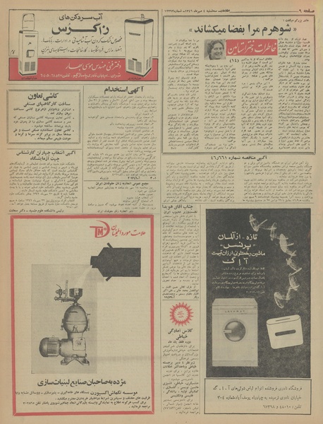 پرونده:Ettelaat13460704.pdf